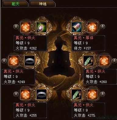 天龙八部峨眉怎么堆血量 第1张 天龙八部峨眉怎么堆血量 第1张