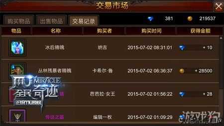 安装奇迹商城，购物不用愁 第1张