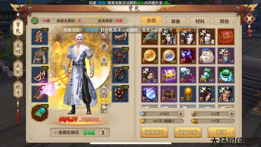 私服心得新天龙八部新手练什么职业,新手必练职业推荐：天龙八部 第2张