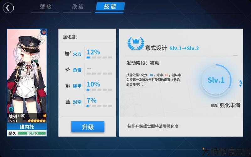 提升技能值方法分享，求助各位大佬！ 第2张