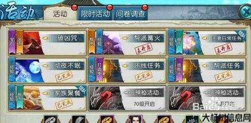 诛仙手游职业选择推荐攻略,玩转诛仙手游职业，轻松升级打怪攻略! 第2张