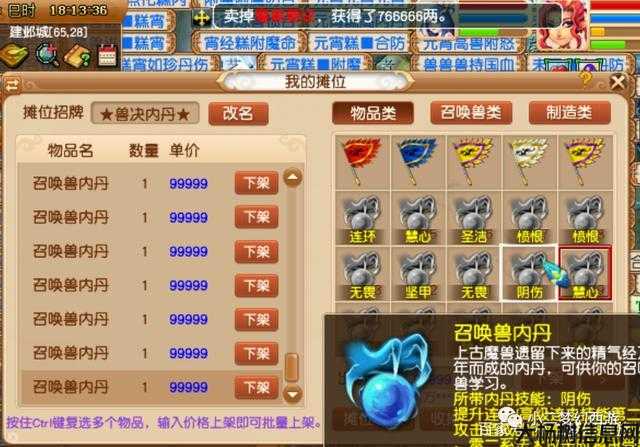 梦幻西游单开稳定赚钱玩家,稳赚不亏的梦幻西游单开攻略! 第2张