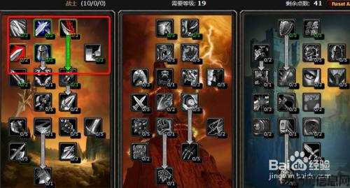 战士加点攻略1.03 第2张