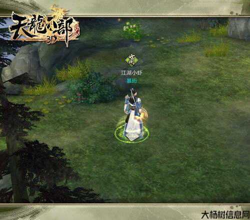 爱上端天龙八部3d手游,端游经典再续，天龙3D手游释放热情 第1张