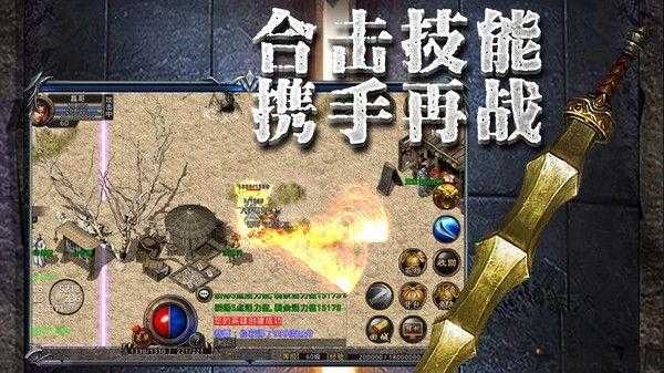 金族传奇单职业,热血传奇经典单职业 第2张