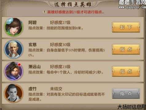 天龙八部角色属性加点指南 第2张