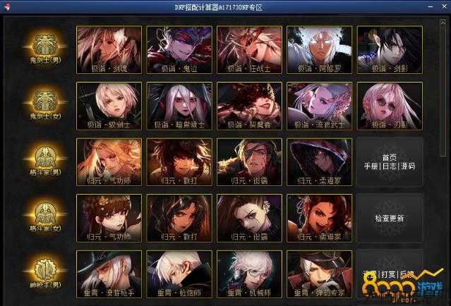 刃影dnf选择什么职业,刃影DNF：如何选择最适合自己的职业？! 第1张