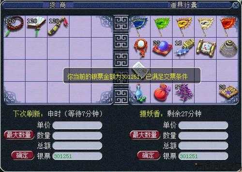 梦幻西游收入排行榜最新,梦幻西游游戏收益排行榜! 第2张