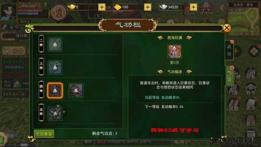 热血江湖哪个职业伤害高点,江湖职业伤害巅峰! 第2张