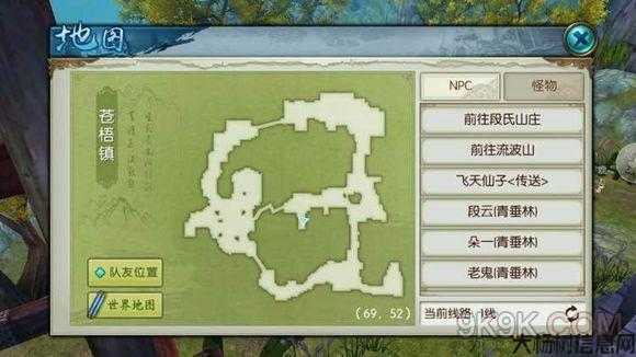 诛仙,sf经验诛仙隐藏法宝任务大全2020渡痴嗔,2020全新诛仙隐藏法宝任务攻略! 第2张