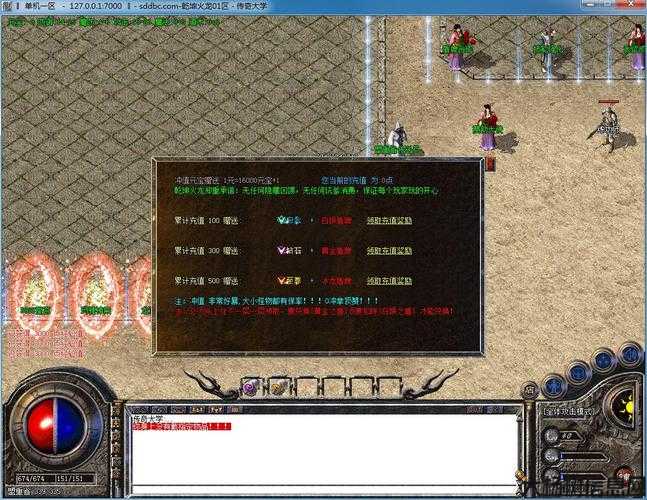 齐天传奇三职业,三职业掌控乾坤 第2张