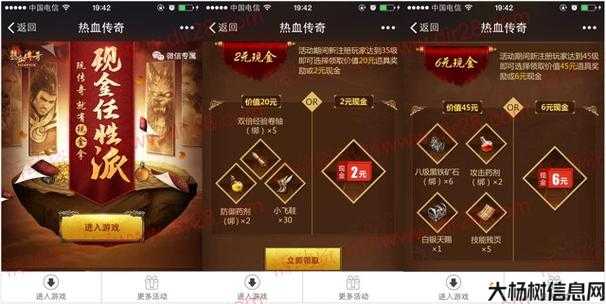 传奇手游带提现功能 第2张 传奇手游带提现功能 第2张