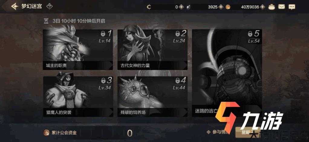 地下城与勇士工会攻略,DFO 工会攻略! 第2张