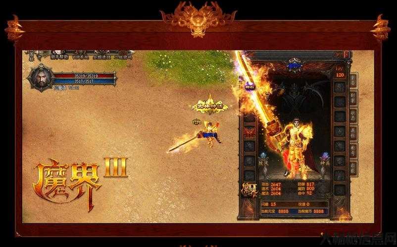 魔界专属单职业传奇,传奇战斗之旅