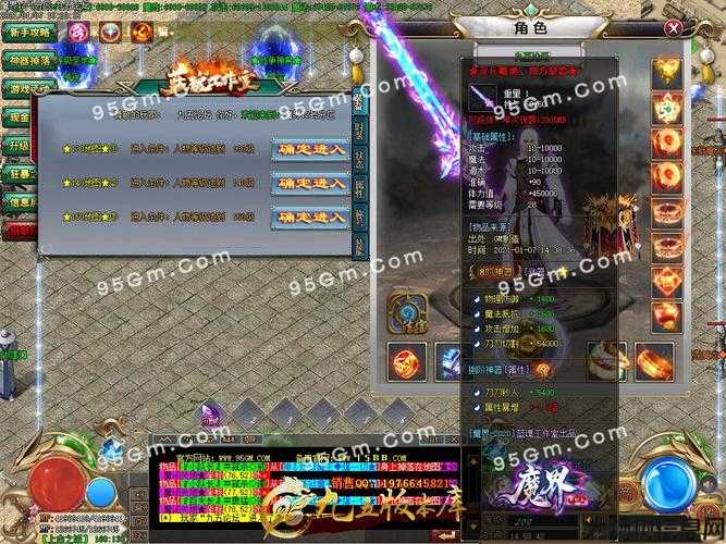 魔界专属单职业传奇,传奇战斗之旅 第2张