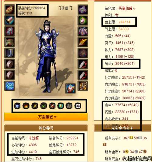 新天龙八部职业转换,新天龙八部职业进阶 第1张