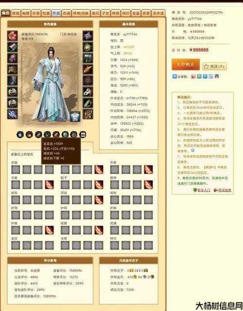 新天龙八部职业转换,新天龙八部职业进阶 第2张