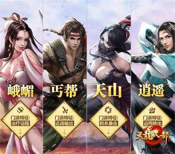 天龙八部,sf评测新天龙八部手游哪个职业,最强职业，新手推荐！ 第2张