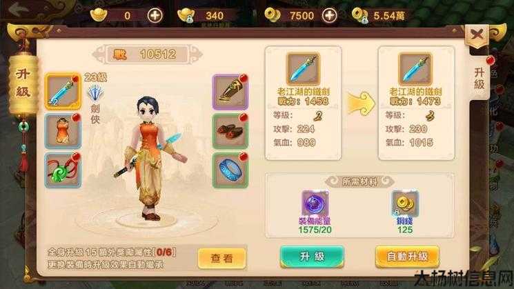 热血江湖,sf评测江湖掉级攻略合集 第2张