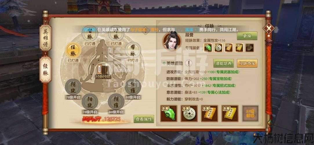 天龙八部手游区服选择,天龙八部手游全区服列表 第1张