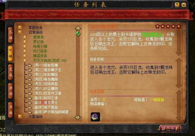 魔域采集水晶攻略图文,魔域水晶采集攻略详解 第2张