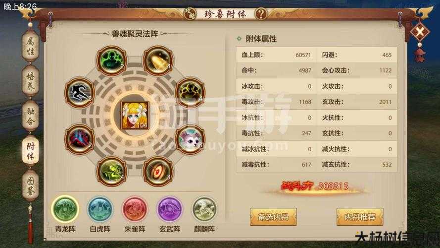 天龙八部手游区服选择,天龙八部手游全区服列表 第2张