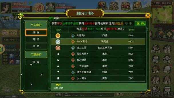 热血江湖攻略选什么职业,江湖职业选择攻略! 第1张