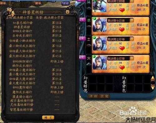 魔域飞升4攻略,魔域飞升4全面攻略 第1张