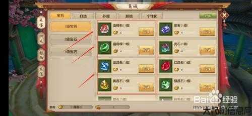 手游天龙门派打宝石打几种怪好打 第2张