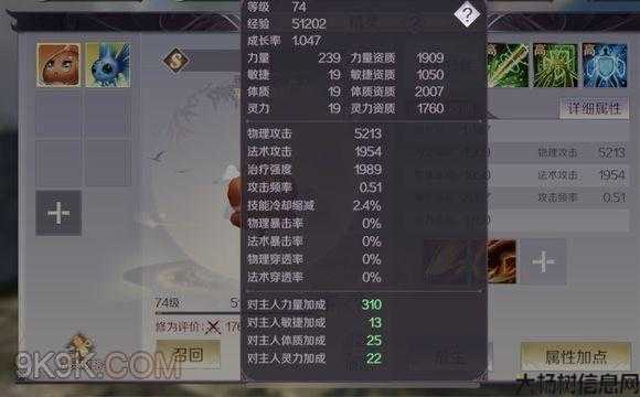 完美世界宝宝进化技能升级,宝宝技能升级攻略! 第1张