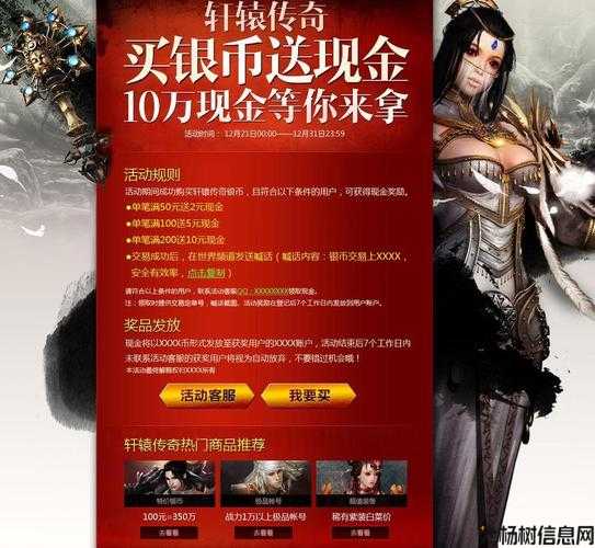 轩辕传奇物理职业,轩辕传奇力士的实力与技巧