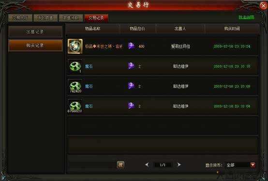 魔域觉醒收藏攻略,魔域觉醒收藏技巧分享 第2张