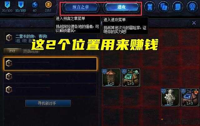 地下城与勇士奶妈通关攻略,地下城与勇士：奶妈通关指南! 第2张