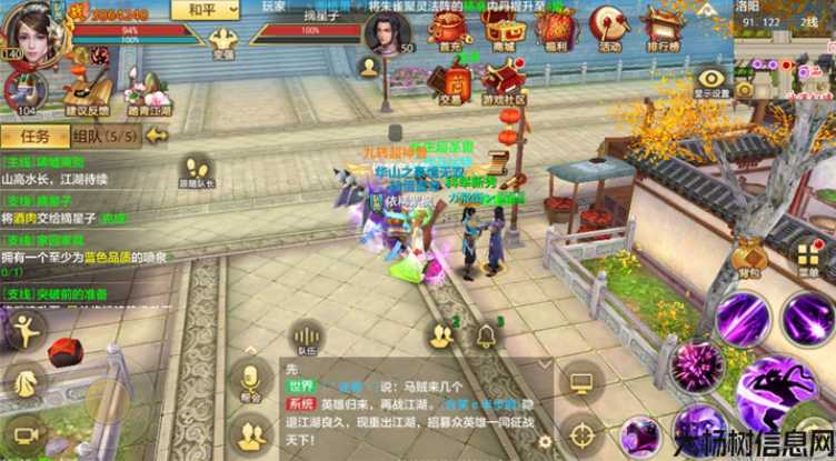 新天龙八部手游8大职业,天龙八部手游8大门派闪亮登场 第1张