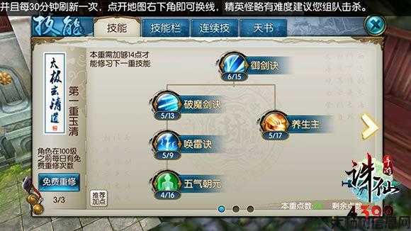 诛仙青云用什么技能好,青云诛仙：最强技能解析! 第2张