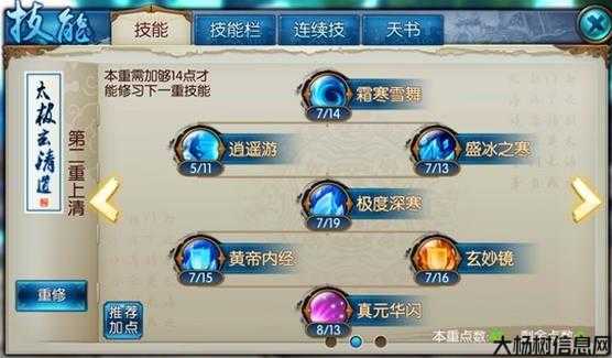 诛仙青云用什么技能好,青云诛仙：最强技能解析!