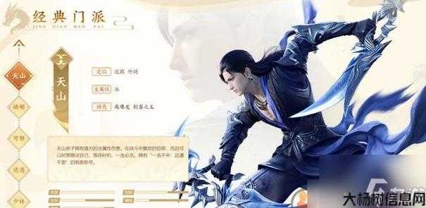 新天龙八部手游八大职业,新天龙八部手游8大职业大揭秘 第1张