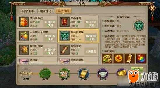 新天龙八部手游攻略完整版,新手必读，玩转天龙八部手游攻略