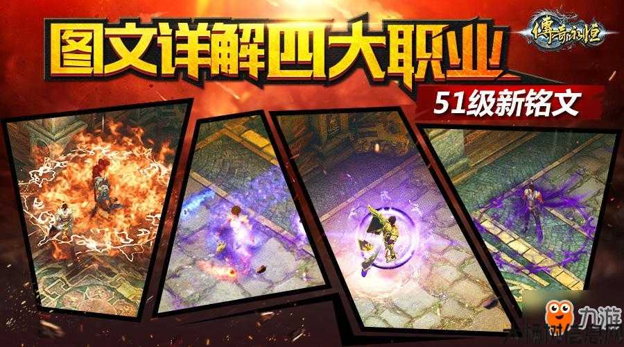 韩国传奇四职业技能,传奇四职业技能大揭秘