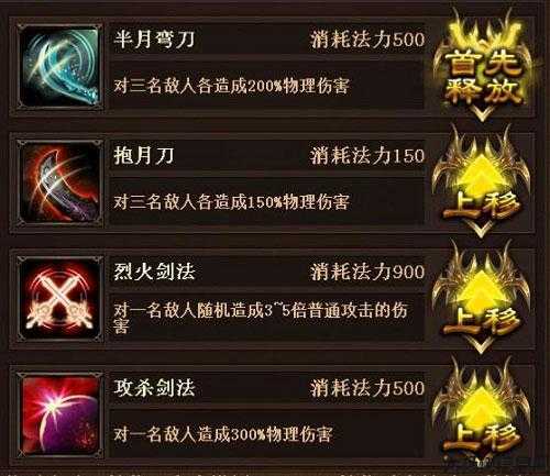 韩国传奇四职业技能,传奇四职业技能大揭秘 第2张