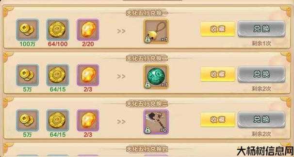 热血江湖经验珠在哪买的啊多少钱,购买热血江湖经验珠攻略! 第2张