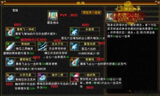 新天龙八部什么职业能玩,新天龙八部职业选择指南 第2张