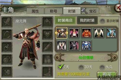 手游天龙八部3d什么职业厉害吗 第2张