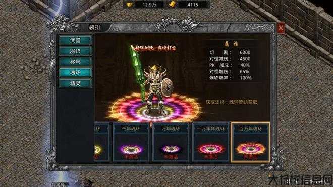 魂环传奇职业排行,魂环传奇 最强职业排行