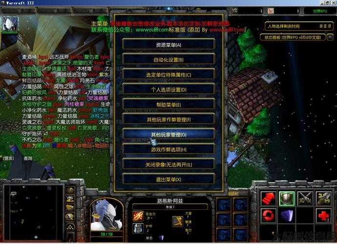 魔兽争霸世界rpg攻略人物,超级玩家攻略秘籍! 第1张 魔兽争霸世界rpg攻略人物,超级玩家攻略秘籍! 第1张