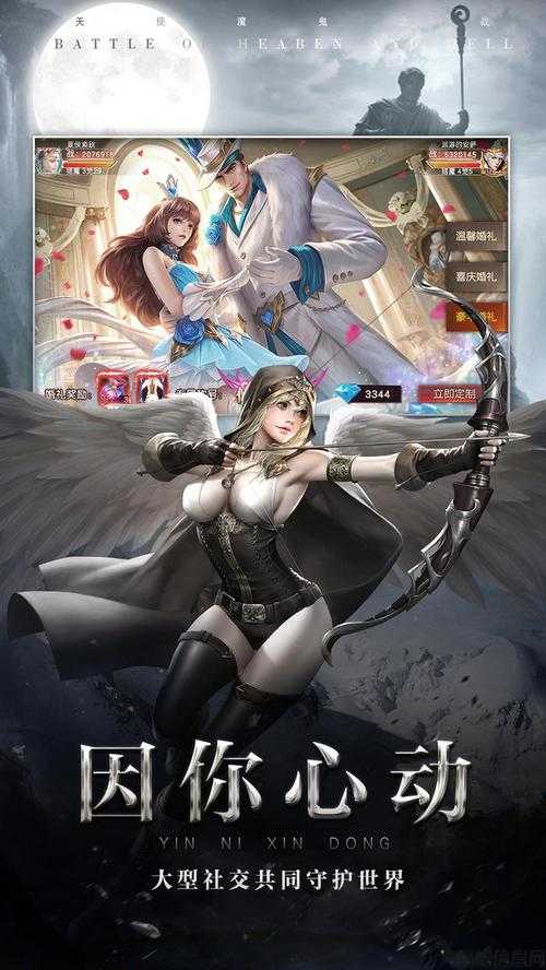 手游天使之吻官网,天使之吻手游官方网站 第2张