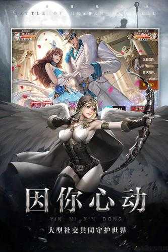 手游天使之吻官网,天使之吻手游官方网站 第1张