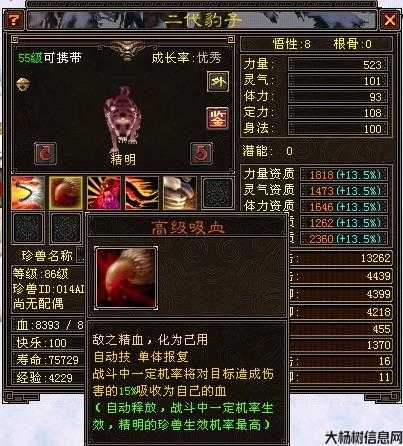 新天龙八部贫民单刷职业,贫民职业独当一面 第2张