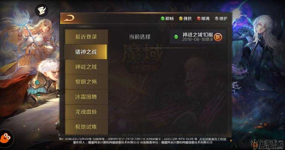 魔域诸神之战攻略大全,魔域诸神之战完全攻略 第2张