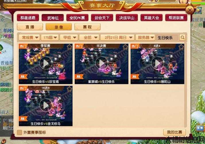 梦幻西游强势玩家,玩家登顶梦幻西游巅峰! 第2张